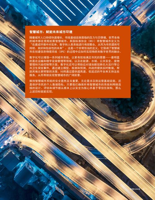 把握5g未来:网络安全是实现5g广阔前景的关键
